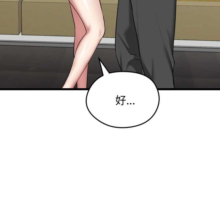 启动復仇系统第5話