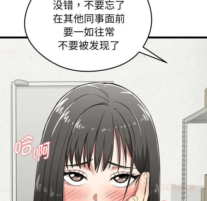 啟動復仇系統第5話