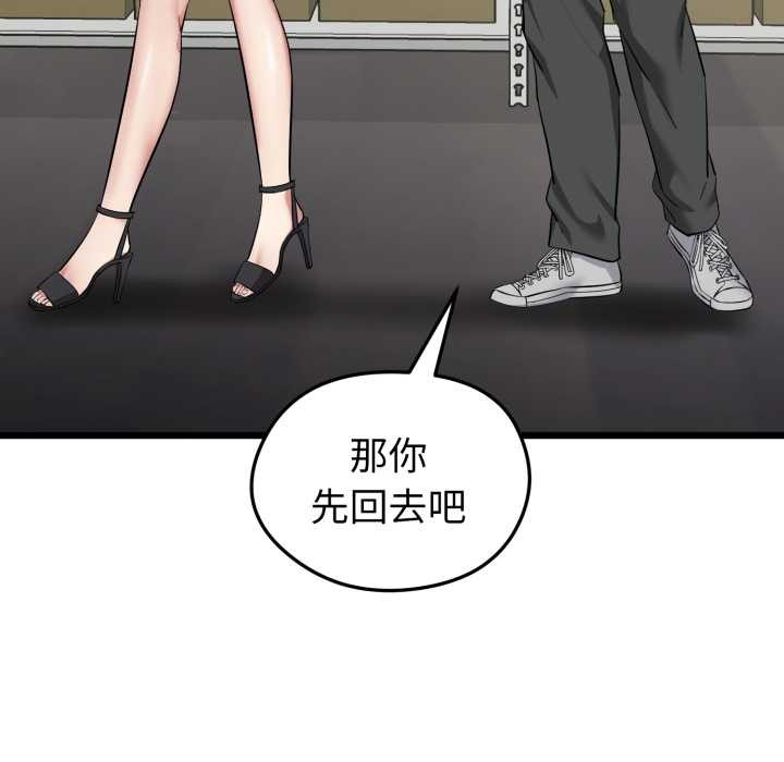 啟動復仇系統第5話