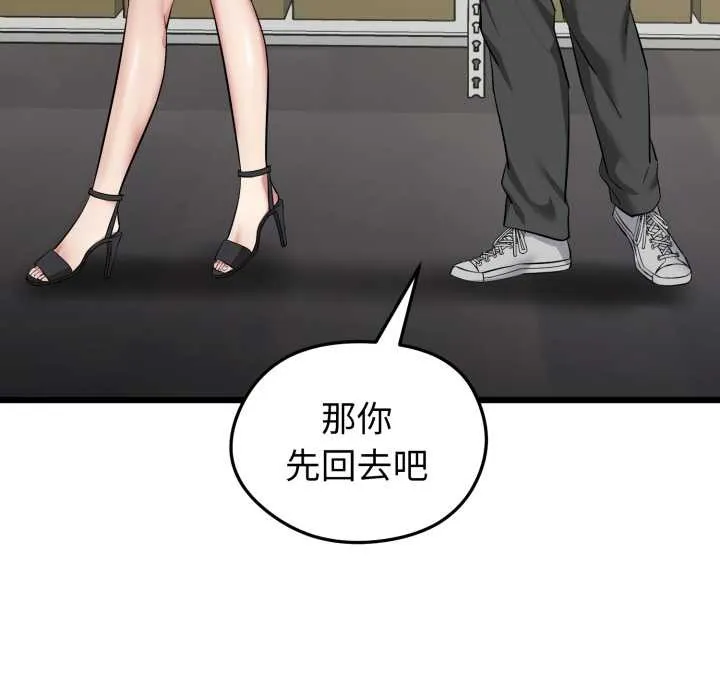 啟動復仇系統第5話