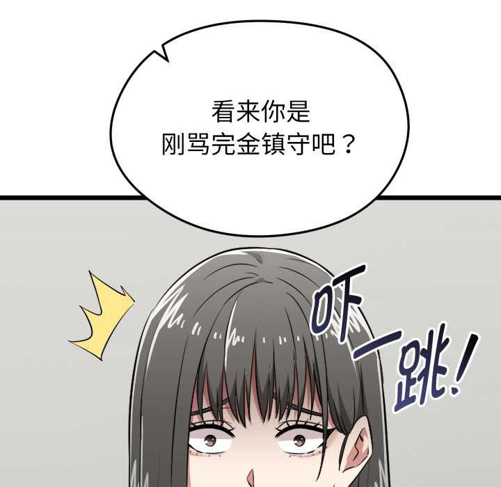 啟動復仇系統第5話