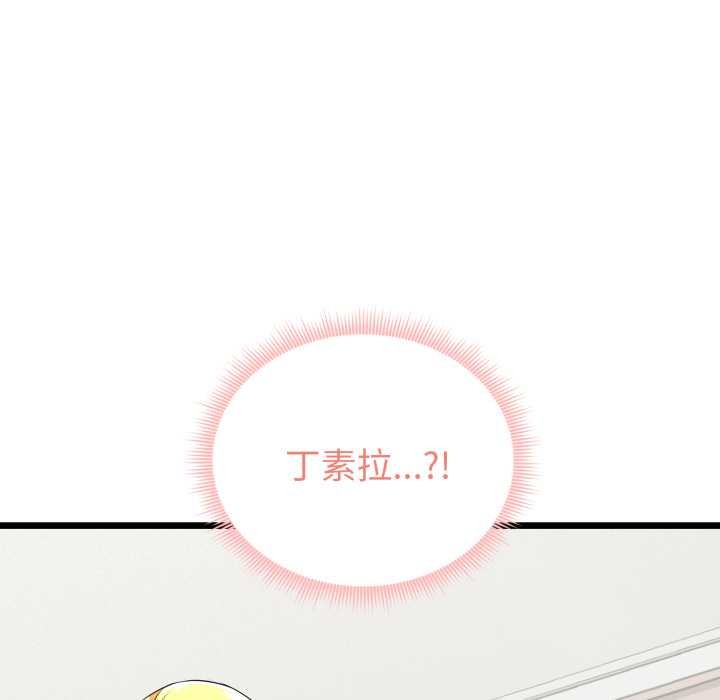 啟動復仇系統第5話