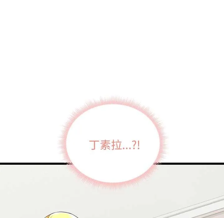 啟動復仇系統第5話