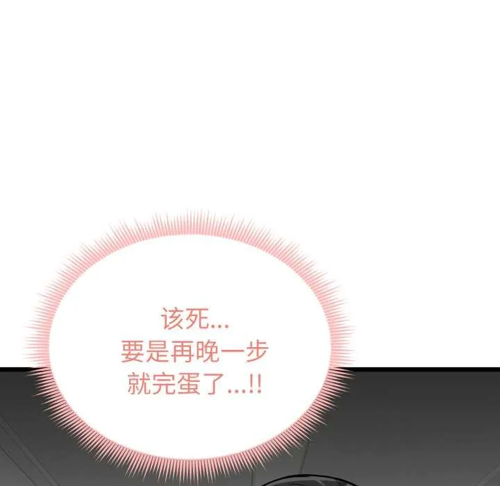 啟動復仇系統第5話