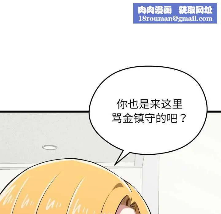 啟動復仇系統第5話