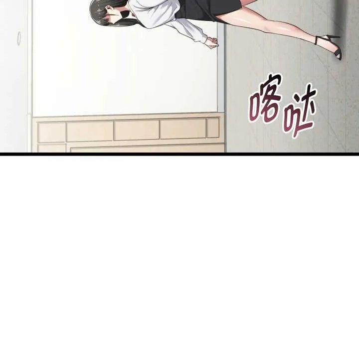 啟動復仇系統第5話