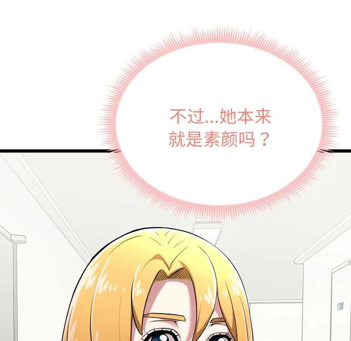 啟動復仇系統第5話