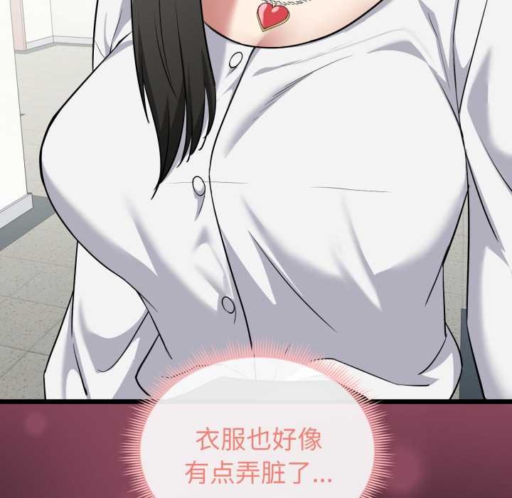 啟動復仇系統第5話