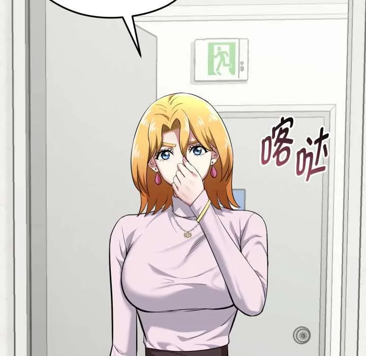 啟動復仇系統第5話