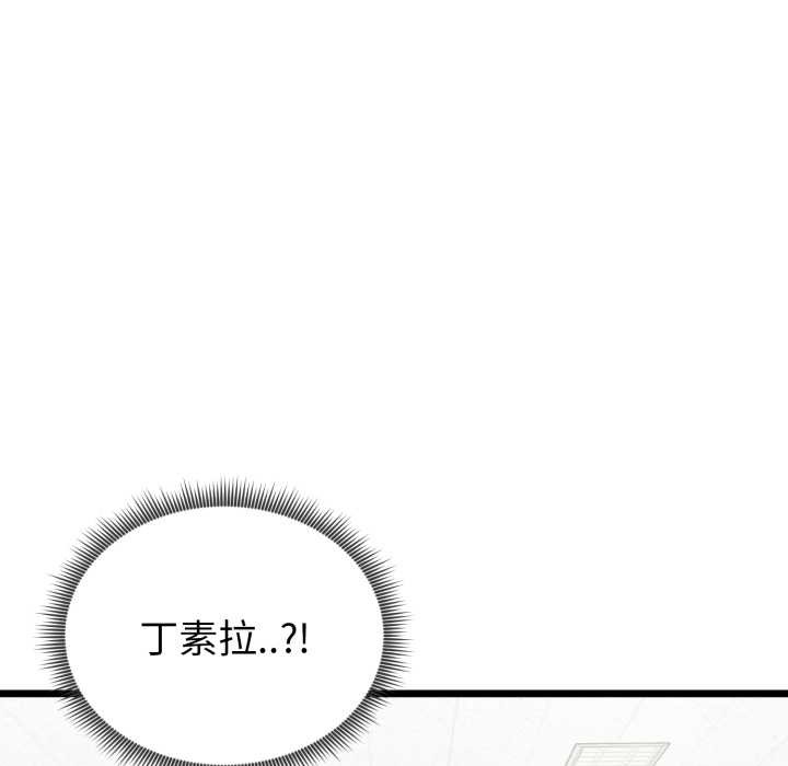 啟動復仇系統第5話