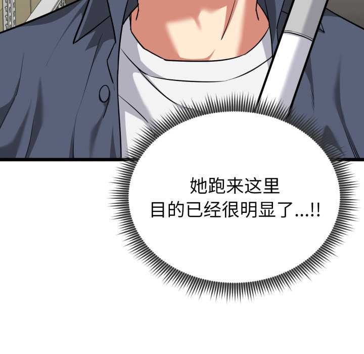 啟動復仇系統第5話