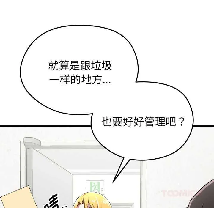 啟動復仇系統第5話