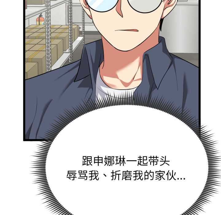 啟動復仇系統第5話