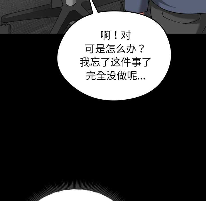 啟動復仇系統第5話