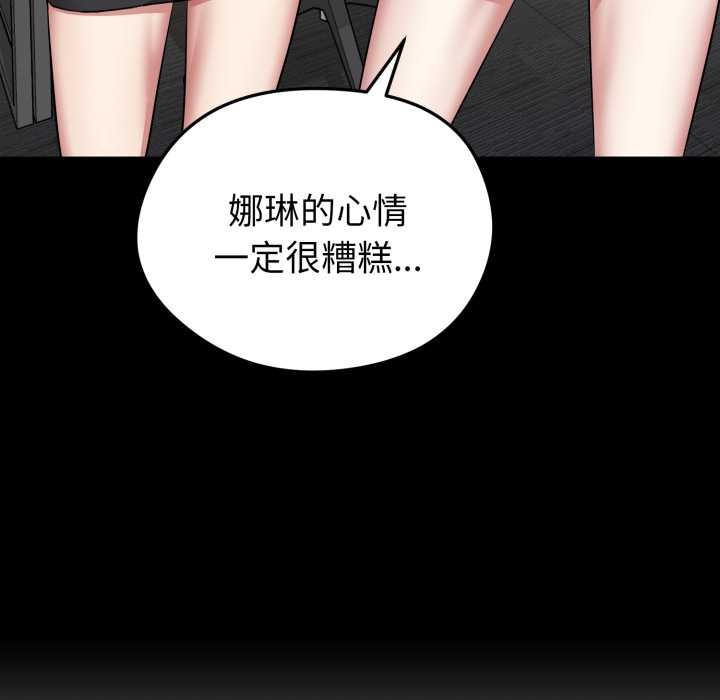 啟動復仇系統第5話