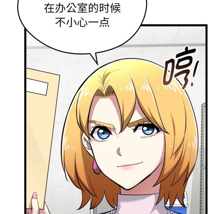 啟動復仇系統第5話