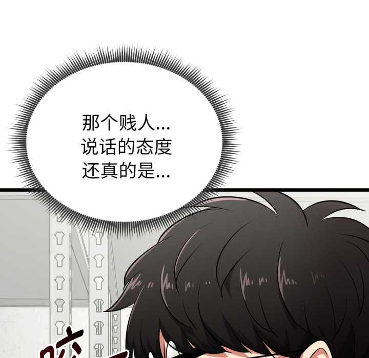 啟動復仇系統第5話