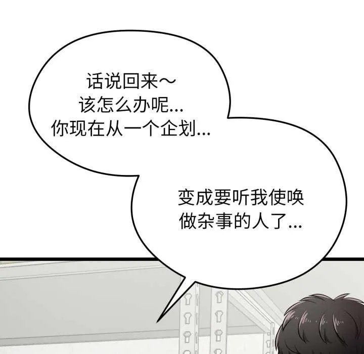 啟動復仇系統第5話