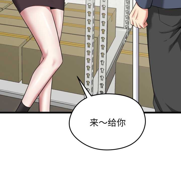 啟動復仇系統第5話