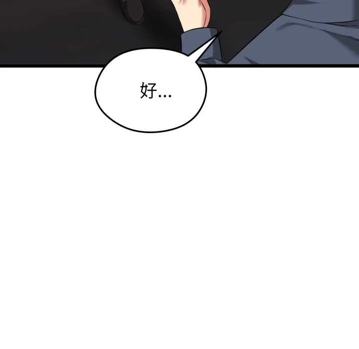 啟動復仇系統第5話