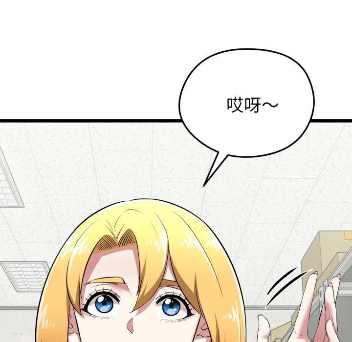 啟動復仇系統第5話