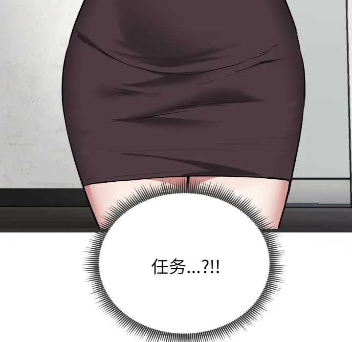 啟動復仇系統第5話