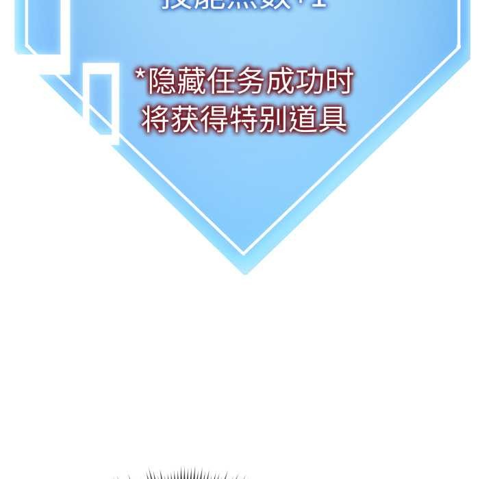 啟動復仇系統第5話