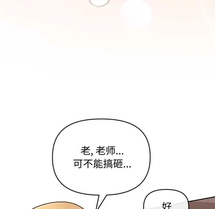 愛的調味課第9話