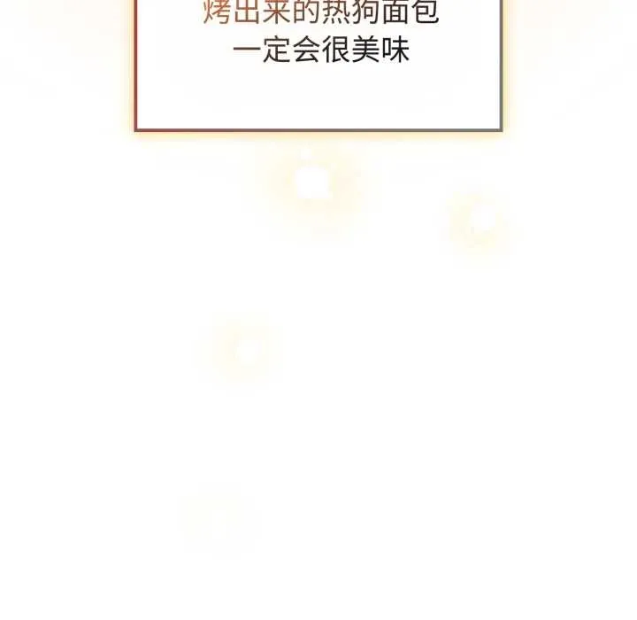 愛的調味課第9話
