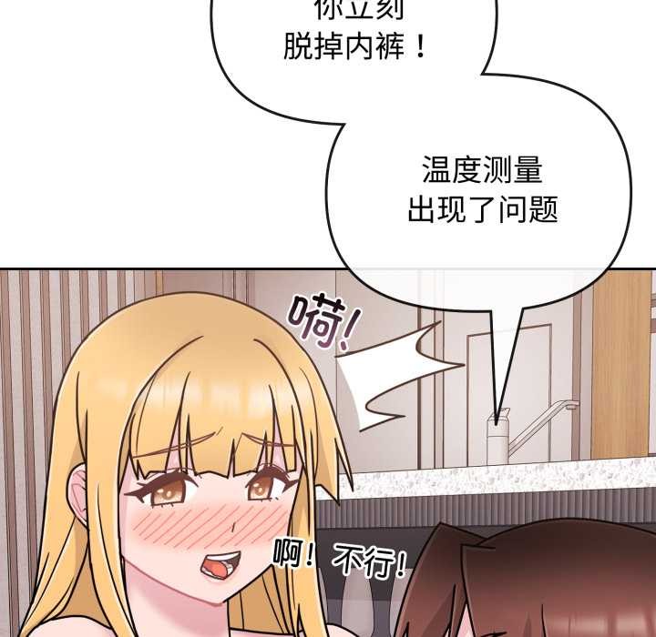 爱的调味课第9話