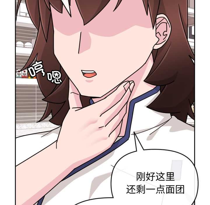 爱的调味课第9話