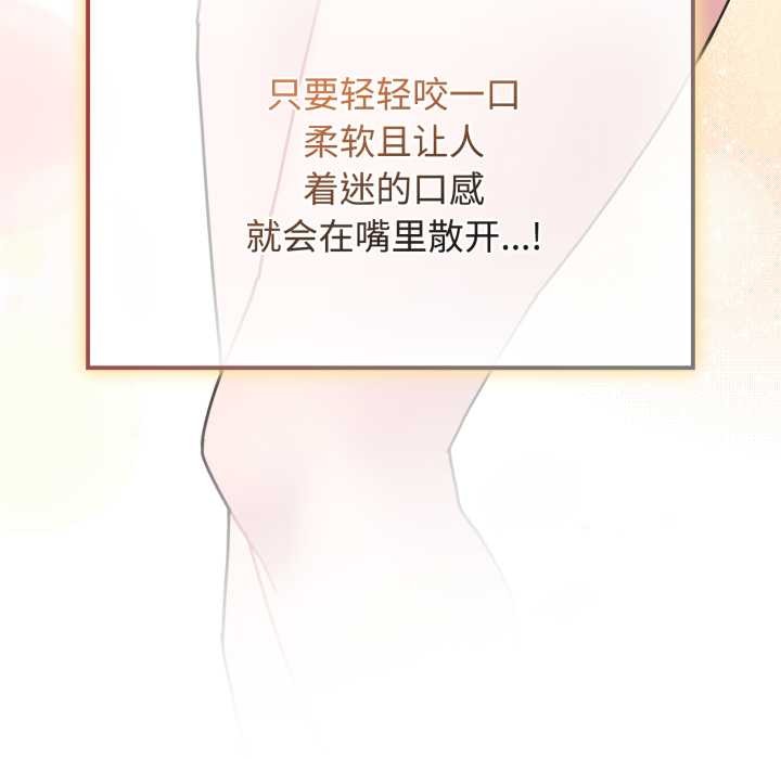 愛的調味課第9話