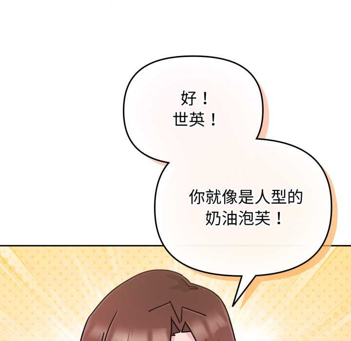 爱的调味课第9話