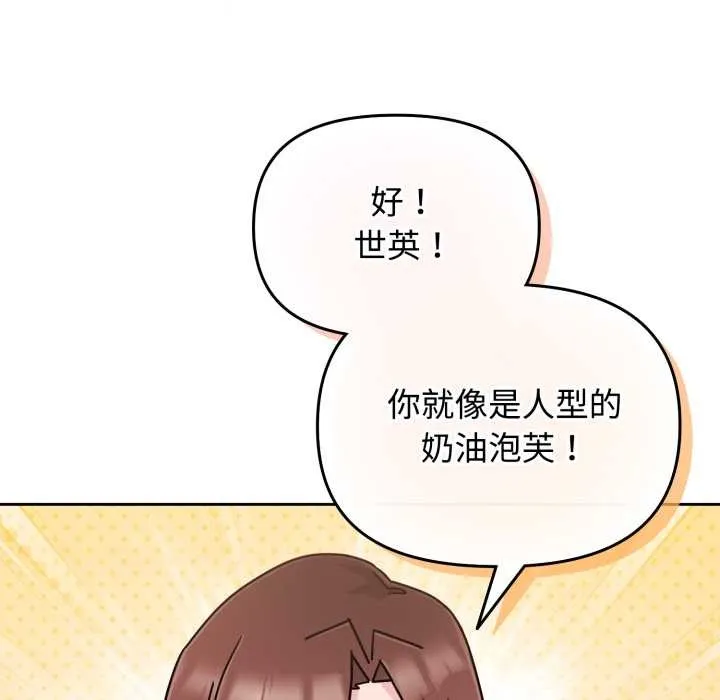 愛的調味課第9話