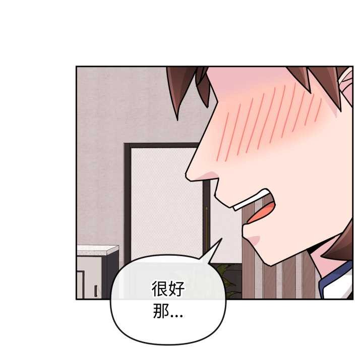 爱的调味课第9話