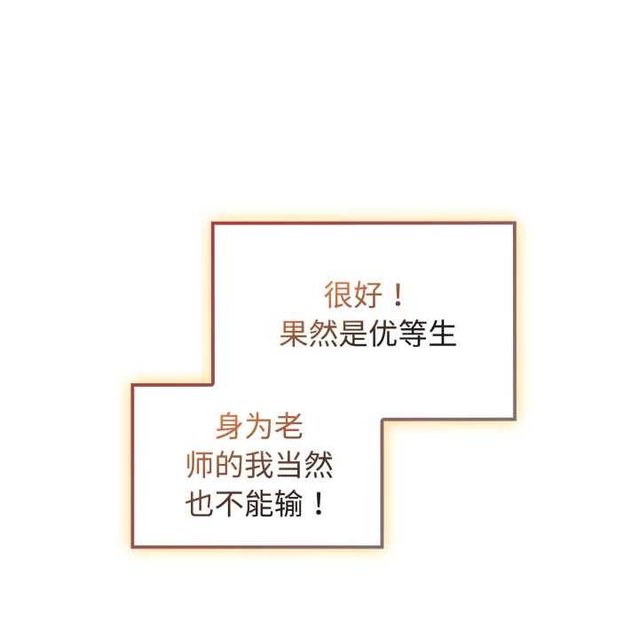 爱的调味课第9話