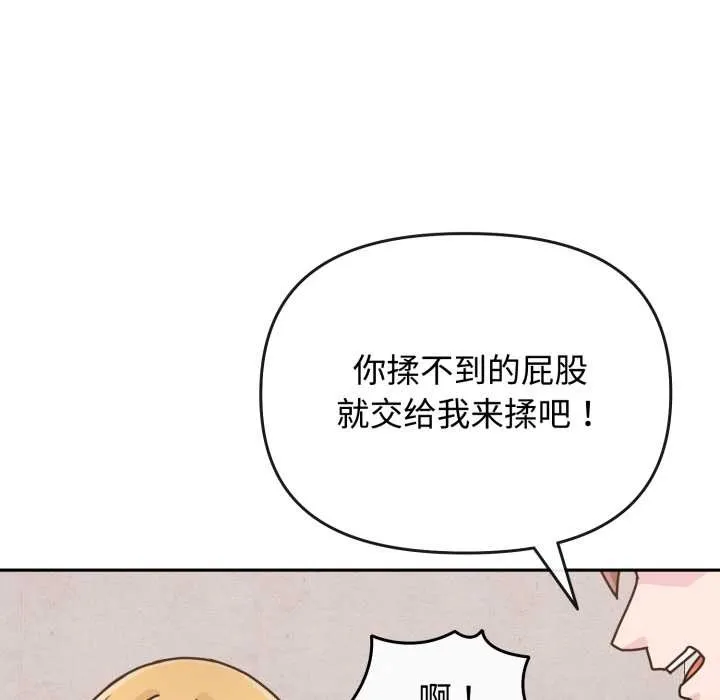 愛的調味課第9話