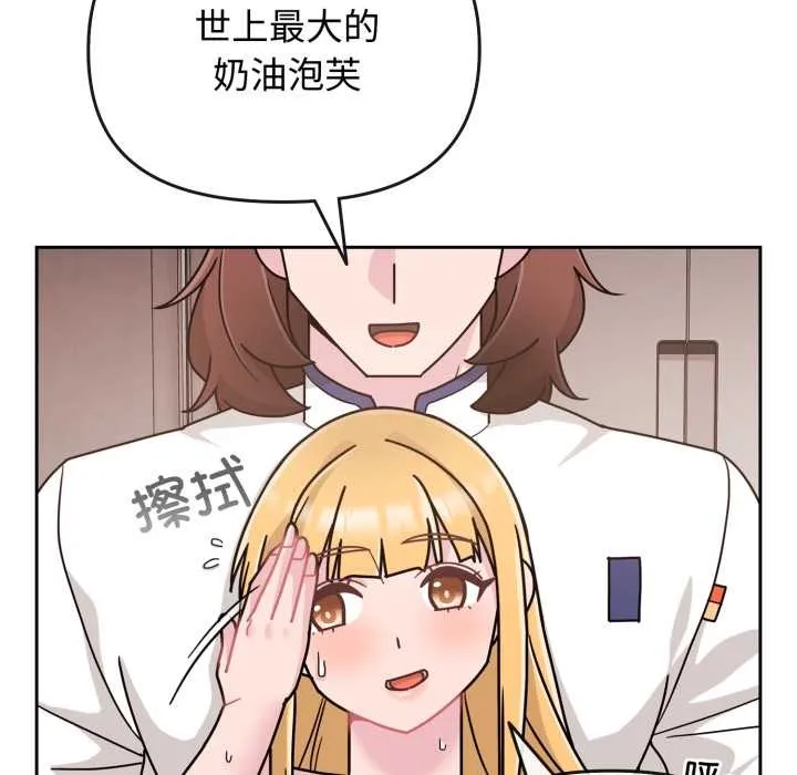 愛的調味課第9話