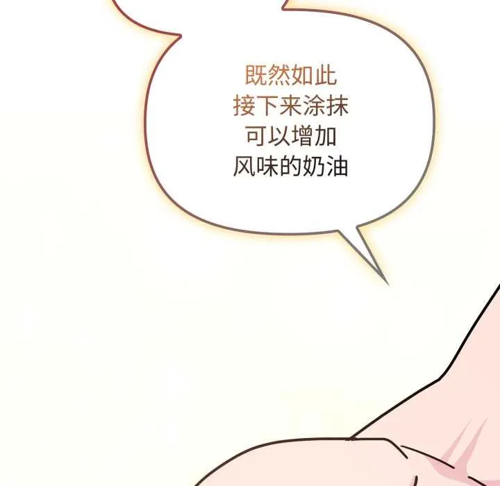 愛的調味課第9話