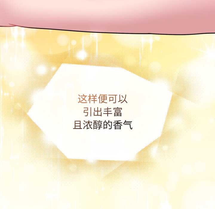 爱的调味课第9話