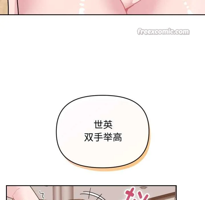 愛的調味課第9話