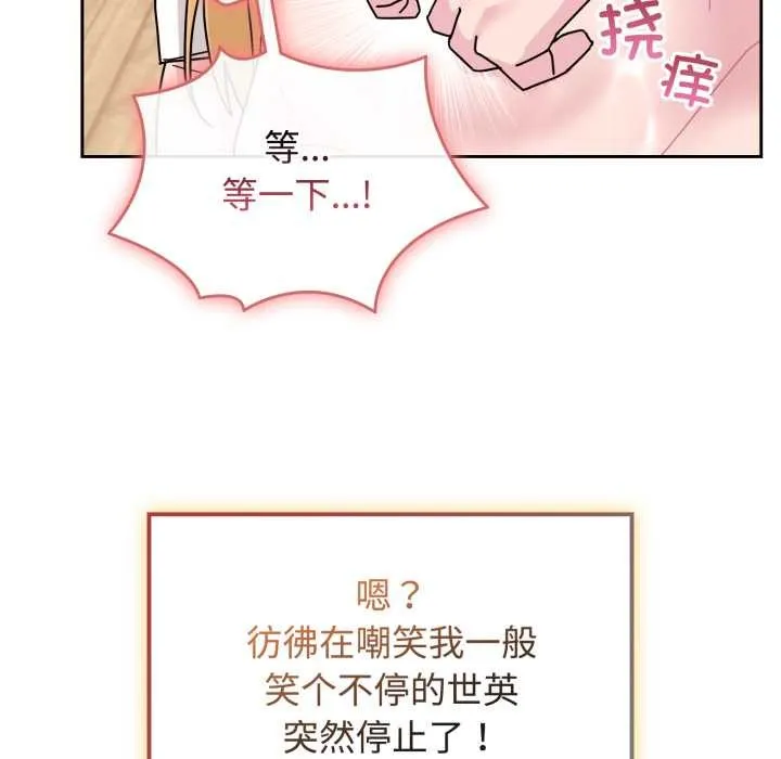 愛的調味課第9話