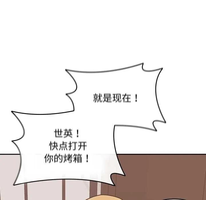愛的調味課第9話