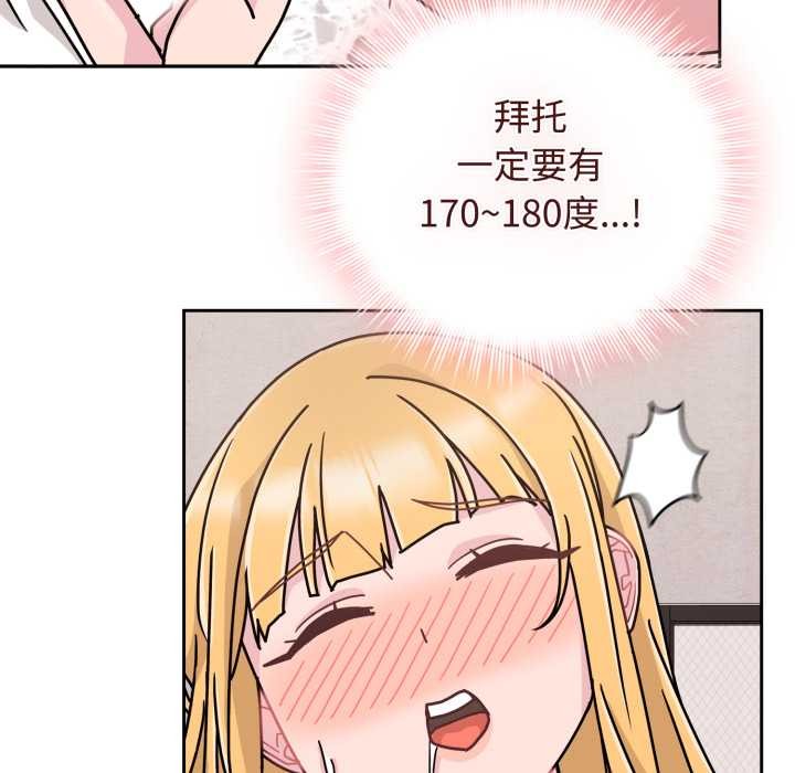 爱的调味课第9話