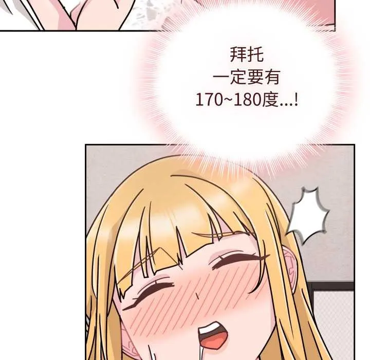 愛的調味課第9話