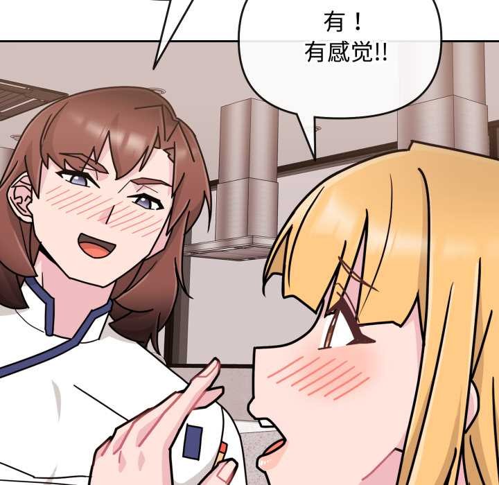 爱的调味课第9話