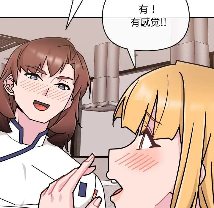 愛的調味課第9話