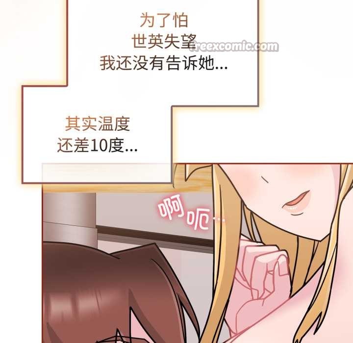 爱的调味课第9話