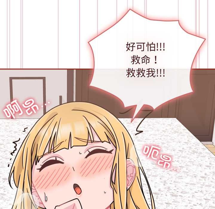 爱的调味课第9話