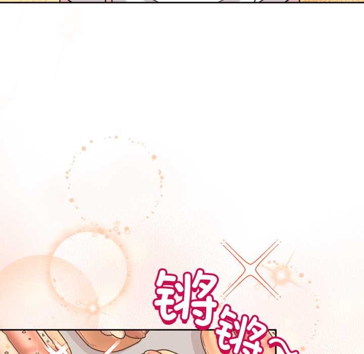 愛的調味課第9話